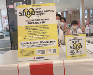 【SDD PROJECT 2024-2025】SDD募金活動を開始しました！